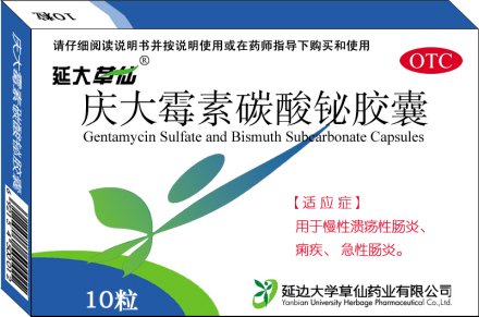 庆大霉素