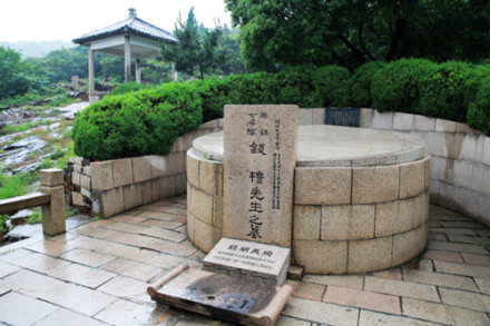 钱穆之墓