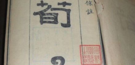 子部图例