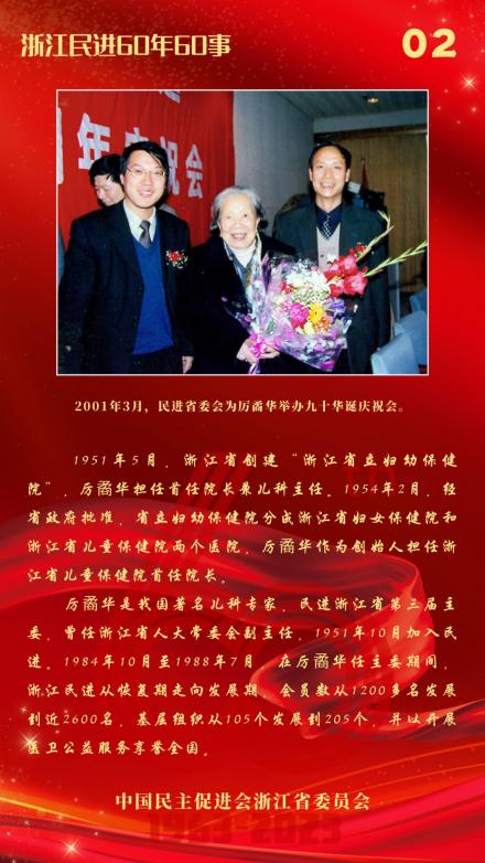 晚年的厉矞华教授 