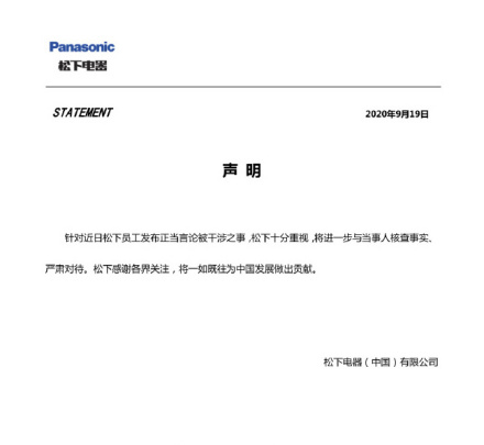 品牌声明