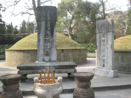岳飞墓
