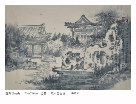 蓬莱三仙山游记