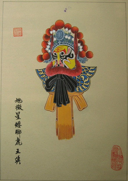 王英