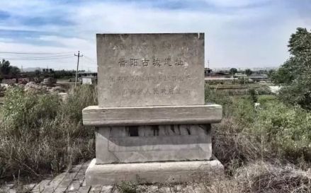 晋阳古城遗址
