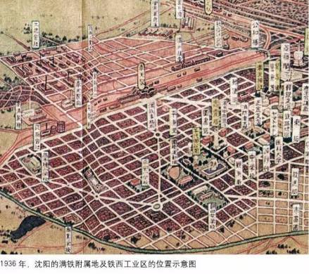 1936年沈阳满铁附属地和铁西工业区分布图