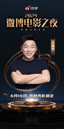 黄渤