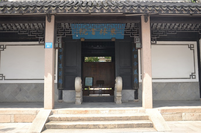 书院大门