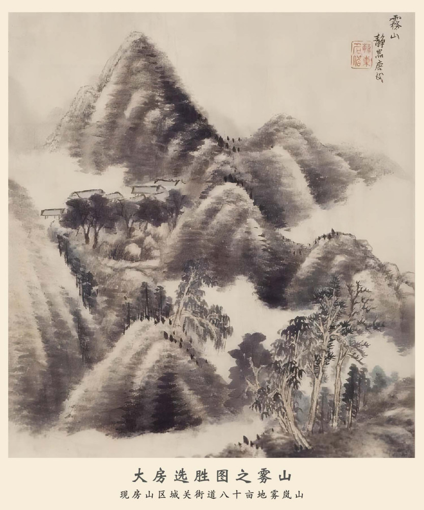 雾山