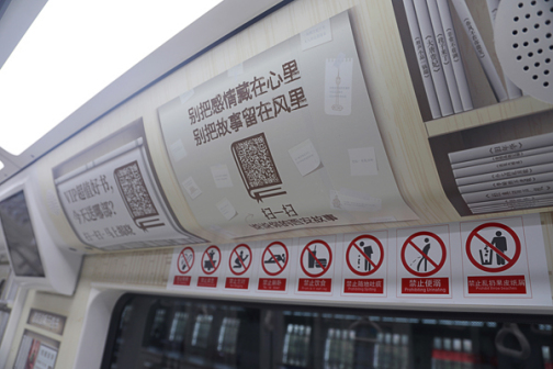 “有声图书馆”专列