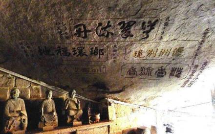 栖云洞顶石刻