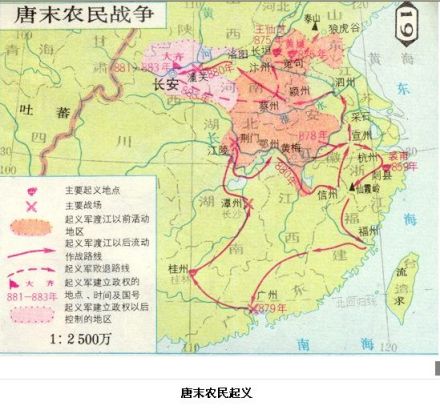 唐末农民战争
