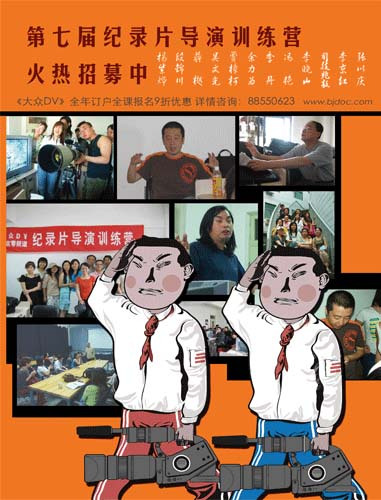 有关中国纪录片的信息