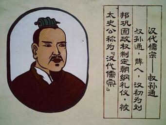 叔孙通