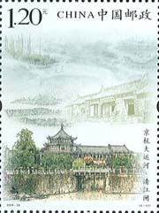 《京杭大运河》特种邮票 清江闸