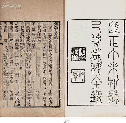 历史