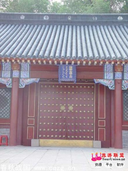 王府