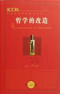 约翰·杜威 著作