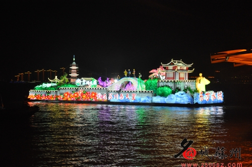 中国苏州国际旅游节