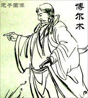 蒙古四杰