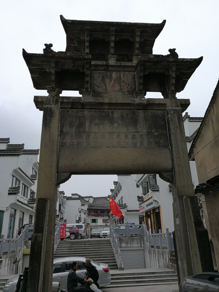 牌坊