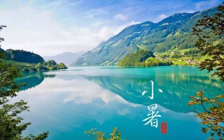 小暑