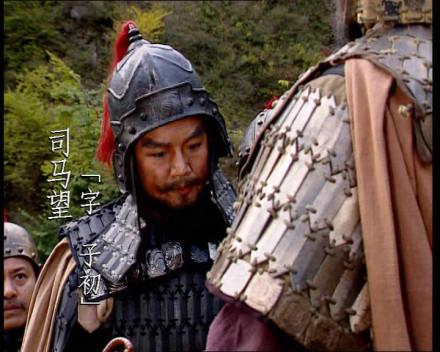 电视剧《三国演义》中的司马望