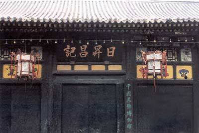 平遥城墙