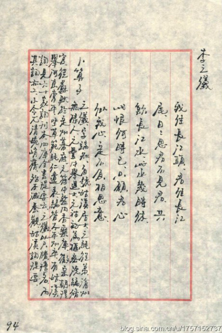 李之仪