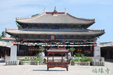 福缘寺
