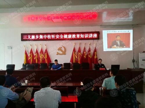 乡政府举办健康知识讲座