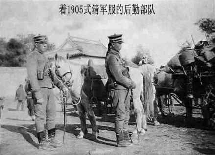 新军后勤部队