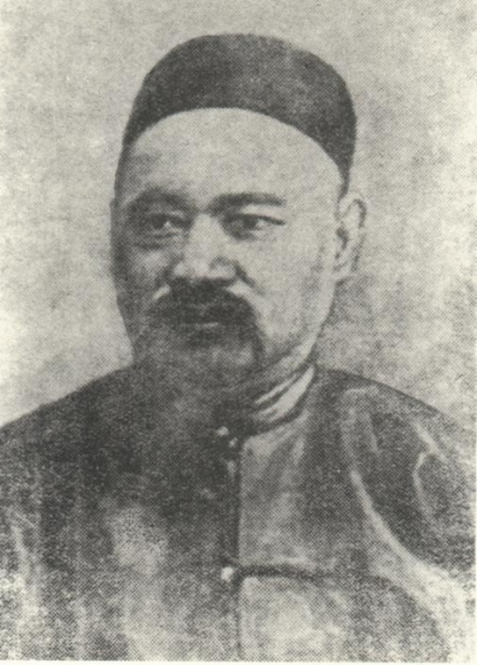薛福成画像 