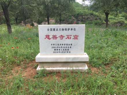 慈善寺石窟