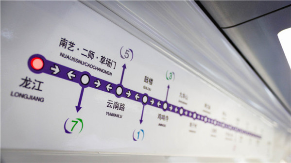 车内电子地图(试运行时)
