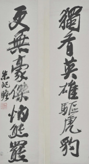 朱屺瞻作品