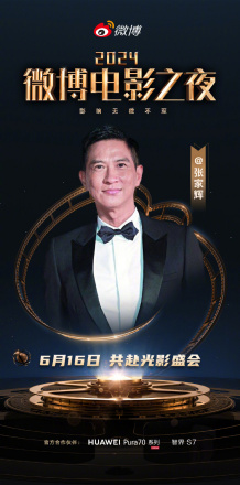 张家辉