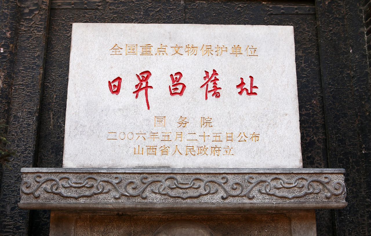 全国重点文物保护单位