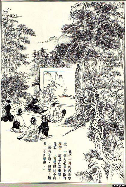 孔门十二哲 
