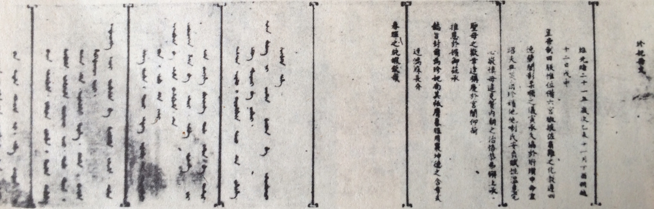 册文