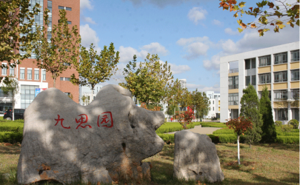 烟台工程职业技术学院