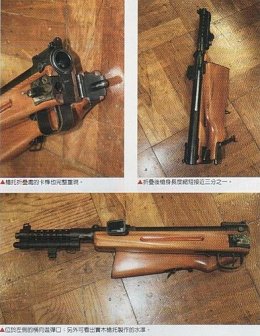 百式冲锋枪(伞兵型、使用折叠枪托）