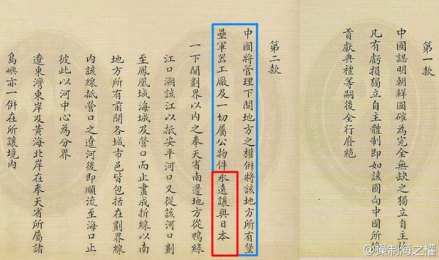马关条约