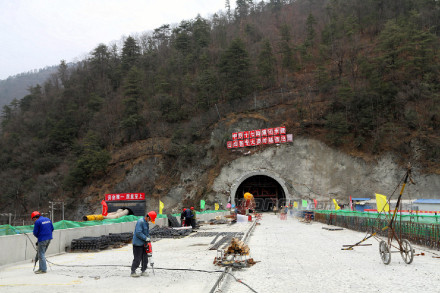 大秦岭隧道