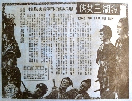 江湖三女侠
