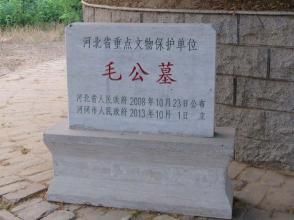 沧州市毛公（毛苌）墓