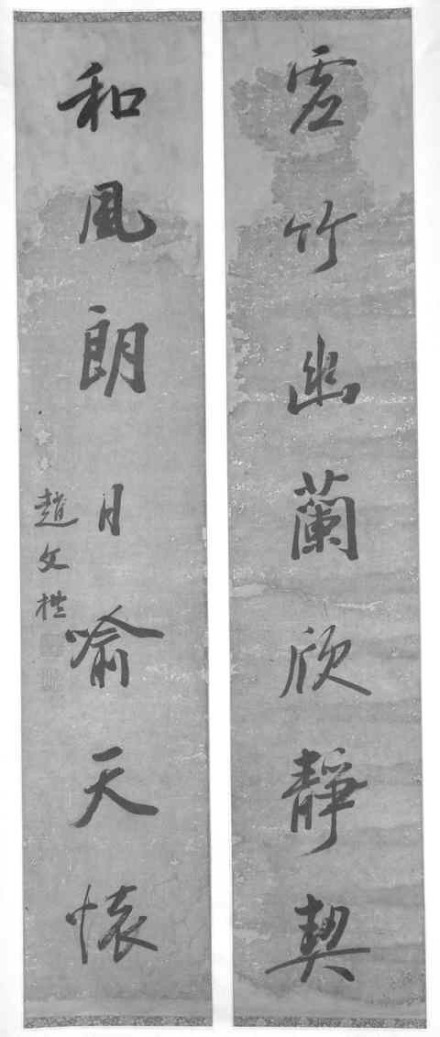 赵文楷作品