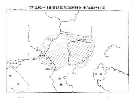 土尔扈特汗国疆域示意图 