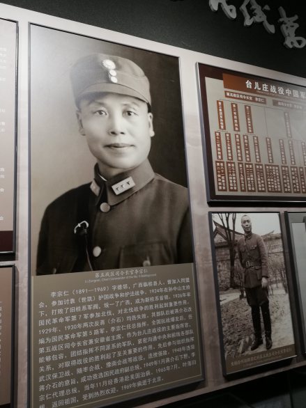 李宗仁