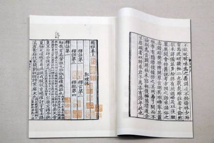 尔雅  中华再造善本
